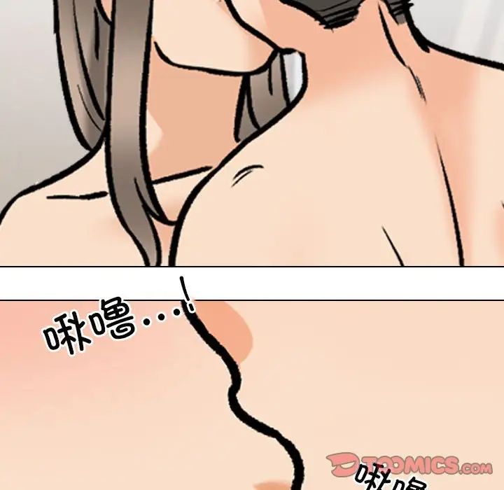 同事换换爱第170話