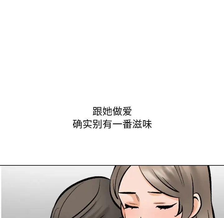 同事换换爱第170話