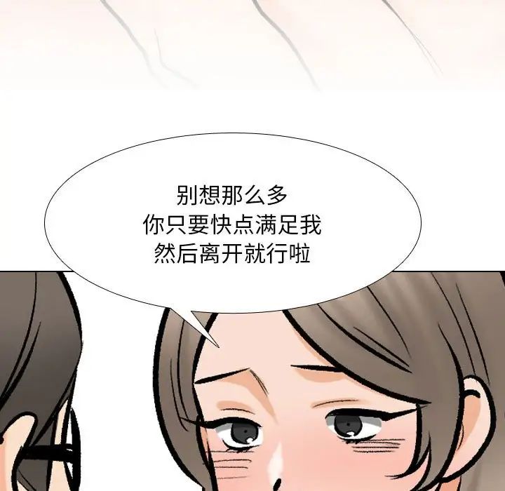 同事換換愛第170話