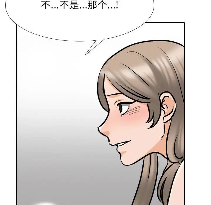 同事换换爱第170話