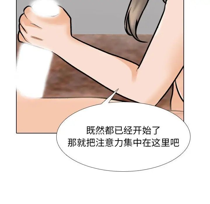 同事换换爱第170話