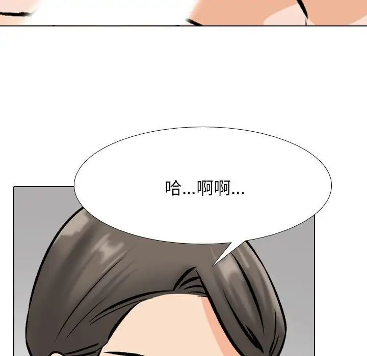 同事换换爱第170話