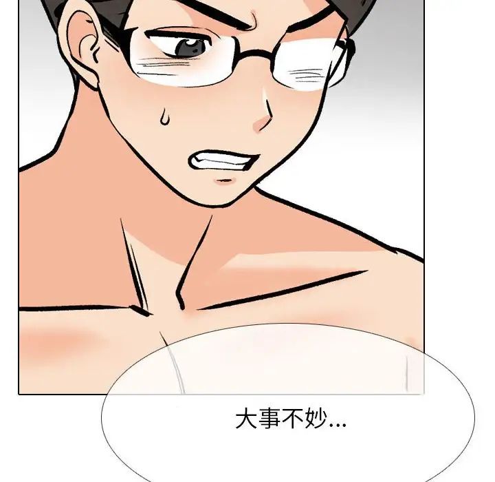 同事换换爱第170話