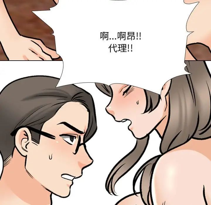 同事换换爱第170話