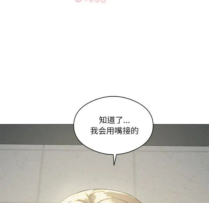 我靠升级逆袭成为大师第9話