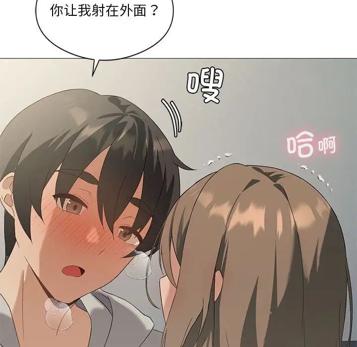 我靠升级逆袭成为大师第9話