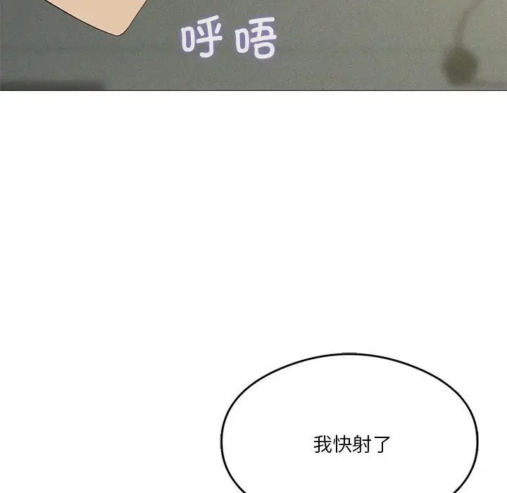我靠升级逆袭成为大师第9話