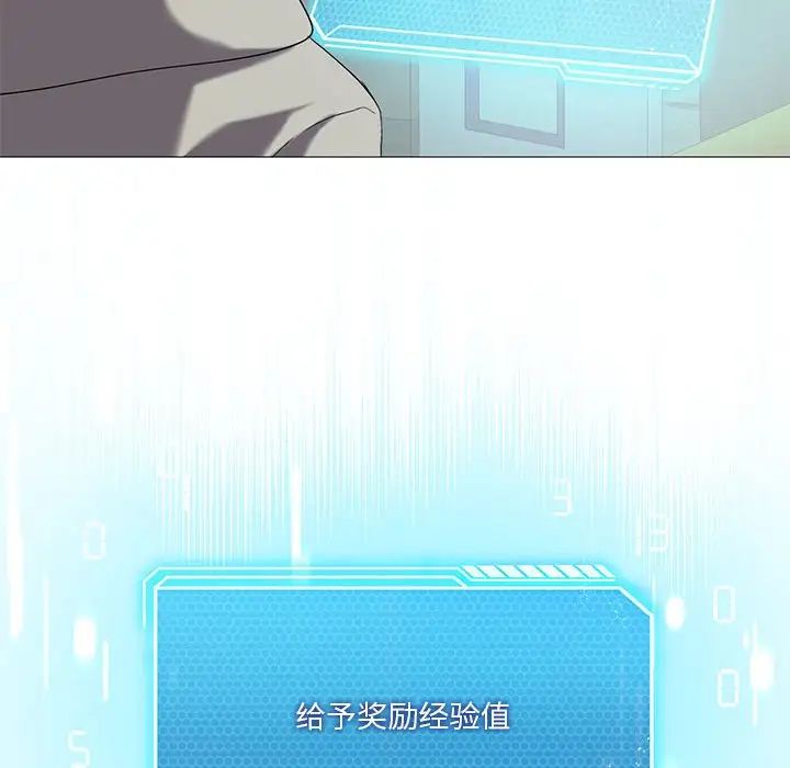 我靠升级逆袭成为大师第9話