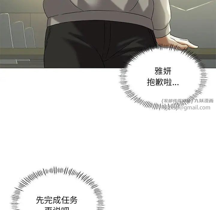 我靠升级逆袭成为大师第9話