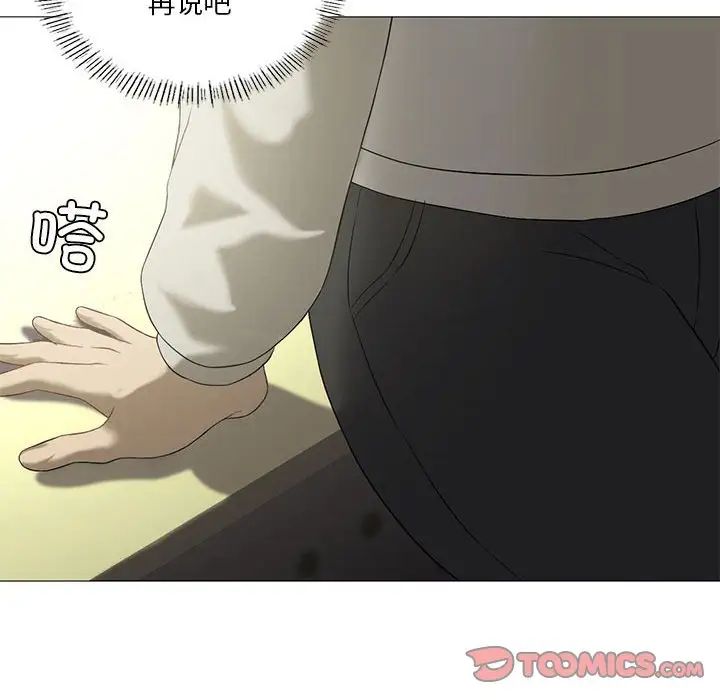 我靠升级逆袭成为大师第9話