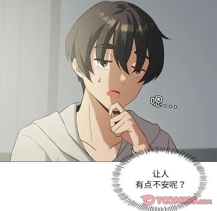 我靠升级逆袭成为大师第9話