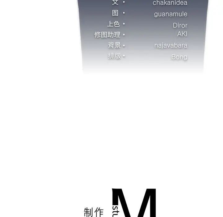 我靠升级逆袭成为大师第9話