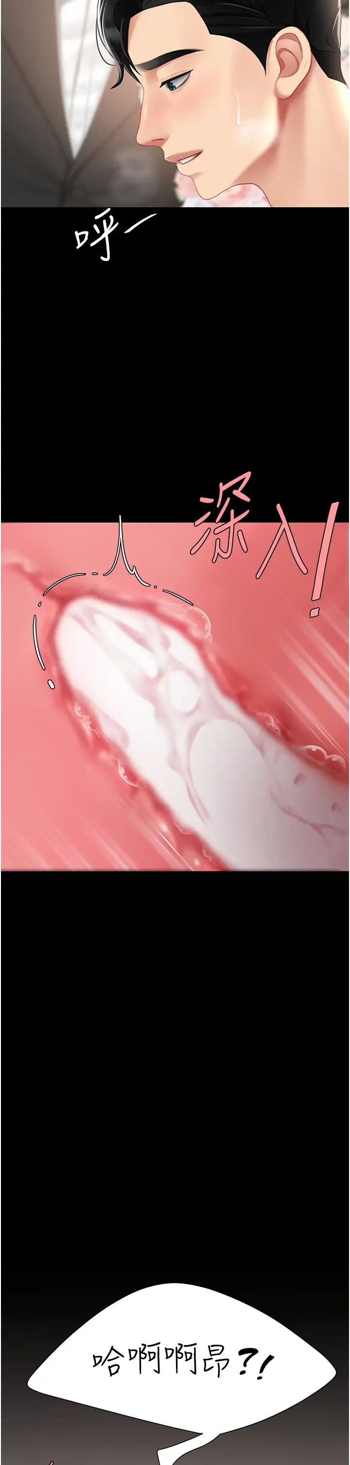 復仇母女丼第59話-內射會懷孕~~♡