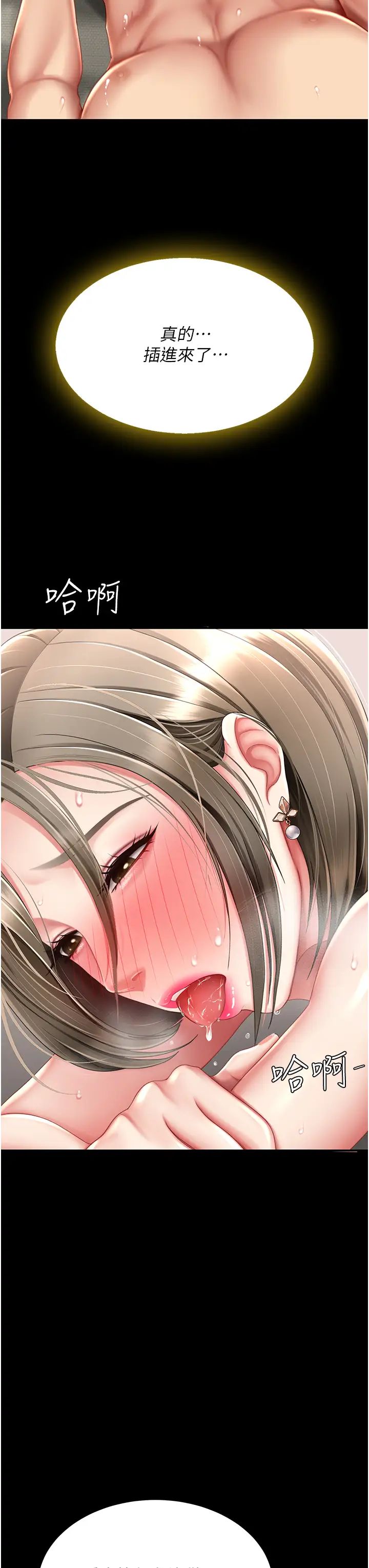 復仇母女丼第59話-內射會懷孕~~♡