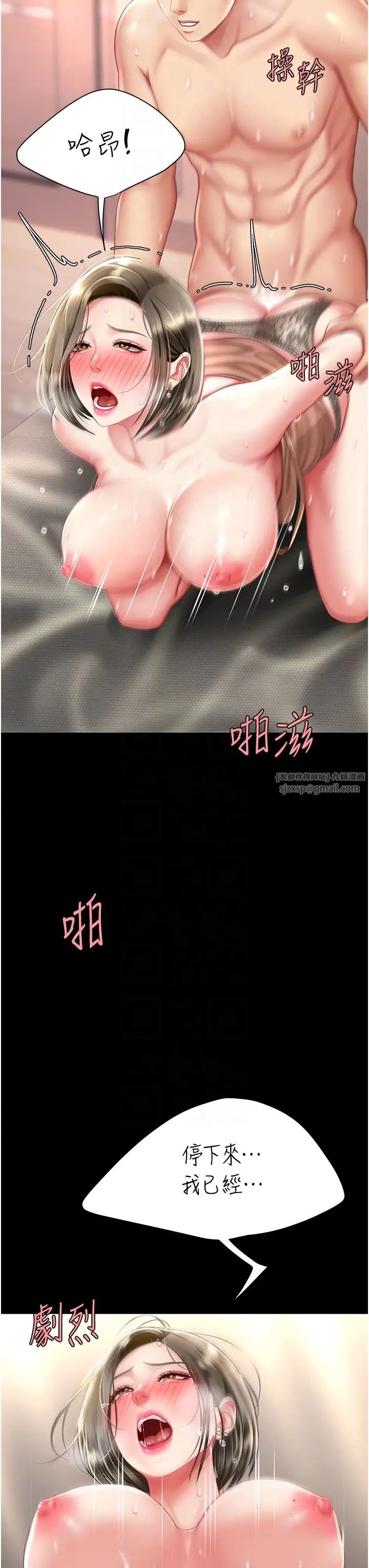 復仇母女丼第59話-內射會懷孕~~♡