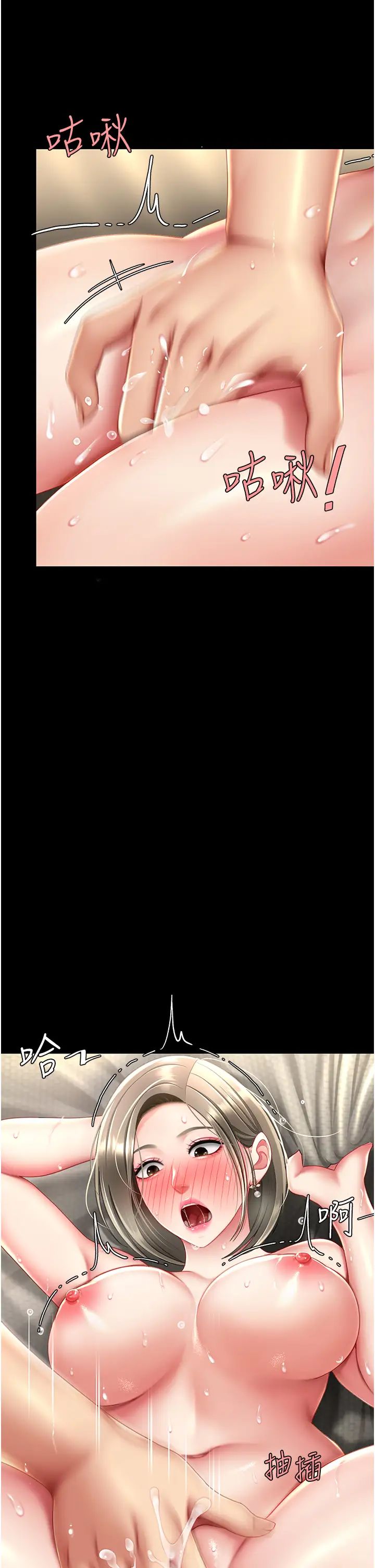 復仇母女丼第59話-內射會懷孕~~♡