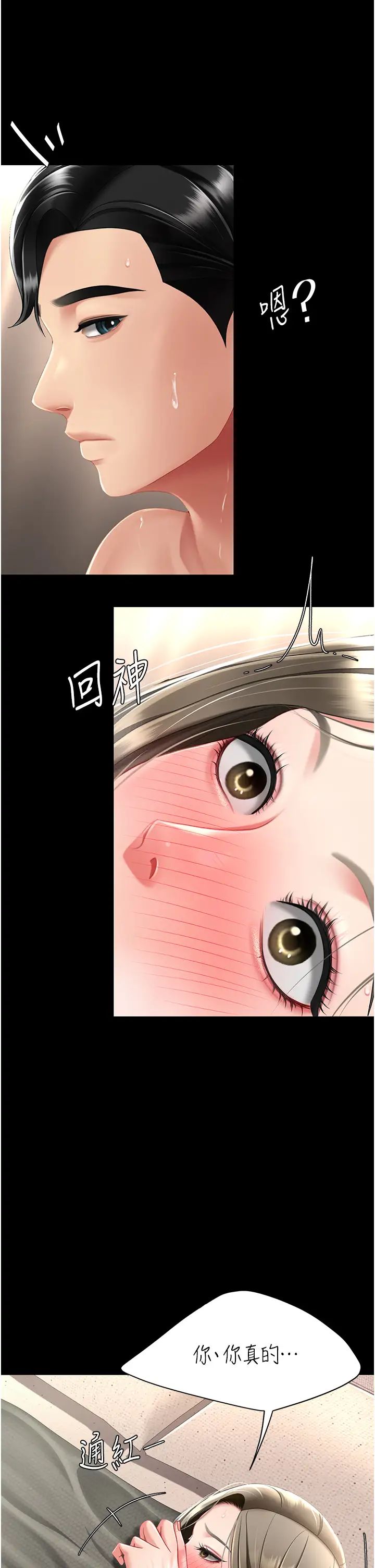 復仇母女丼第59話-內射會懷孕~~♡