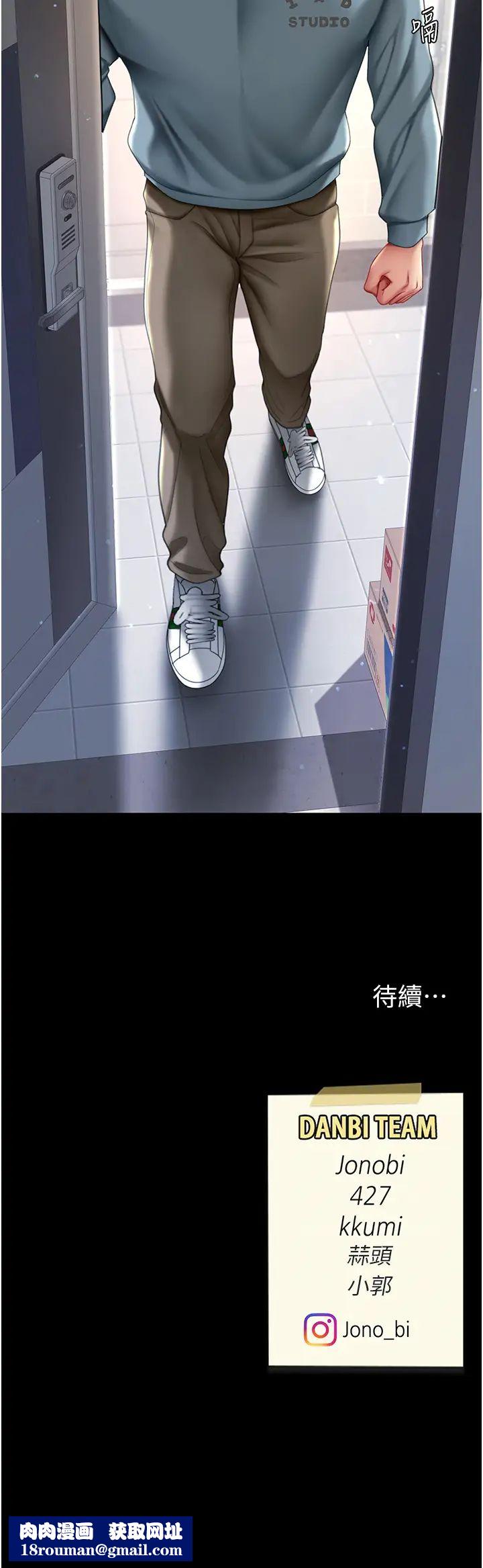 復仇母女丼第59話-內射會懷孕~~♡