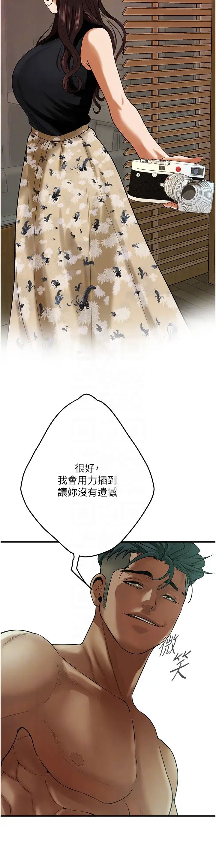 街头干架王第46話-頂得深才有看頭!