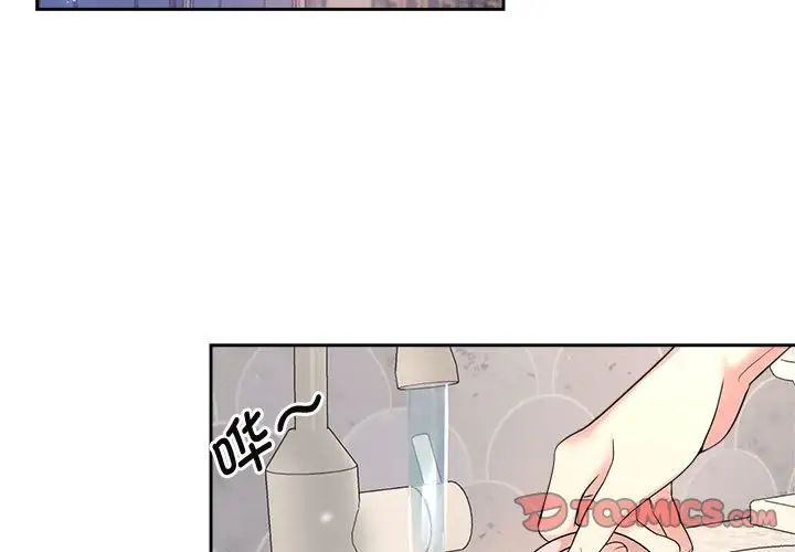 疯了才结婚第32話