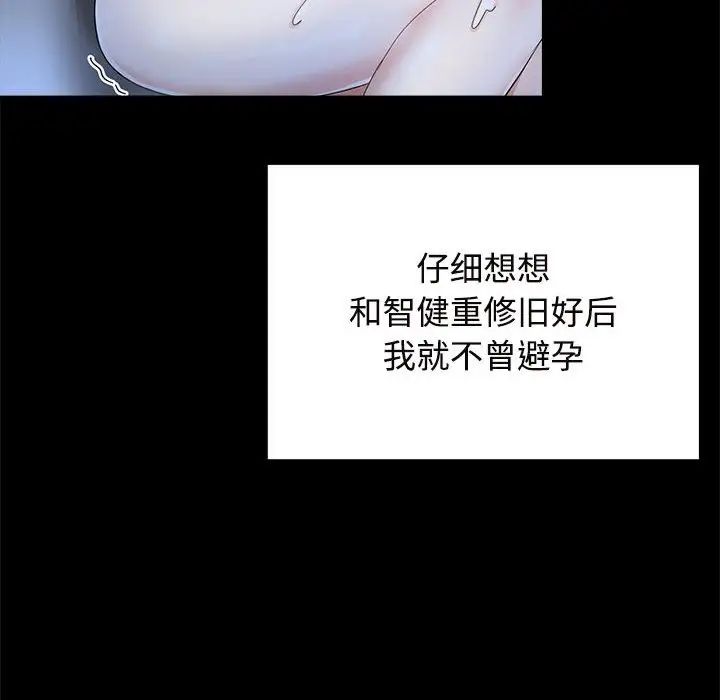 疯了才结婚第32話