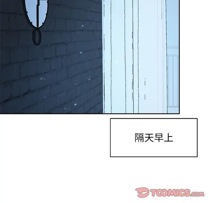 疯了才结婚第32話