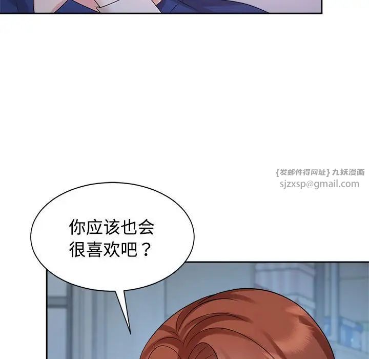 疯了才结婚第32話