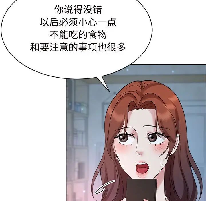 疯了才结婚第32話