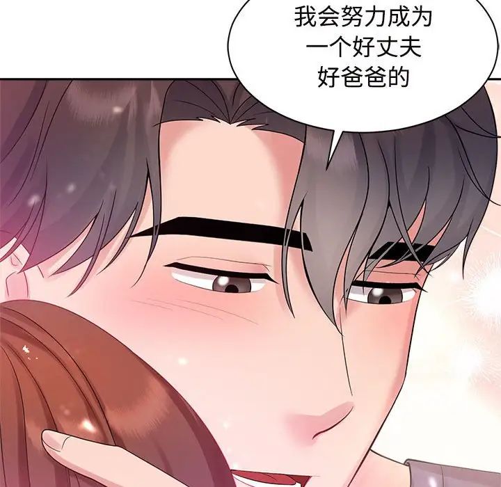 疯了才结婚第32話