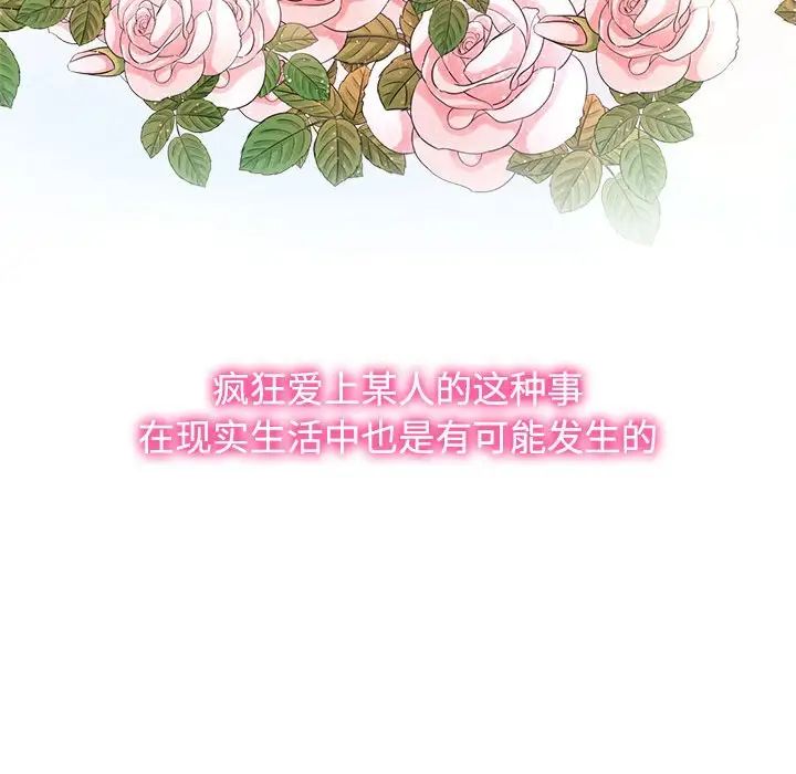 疯了才结婚第32話