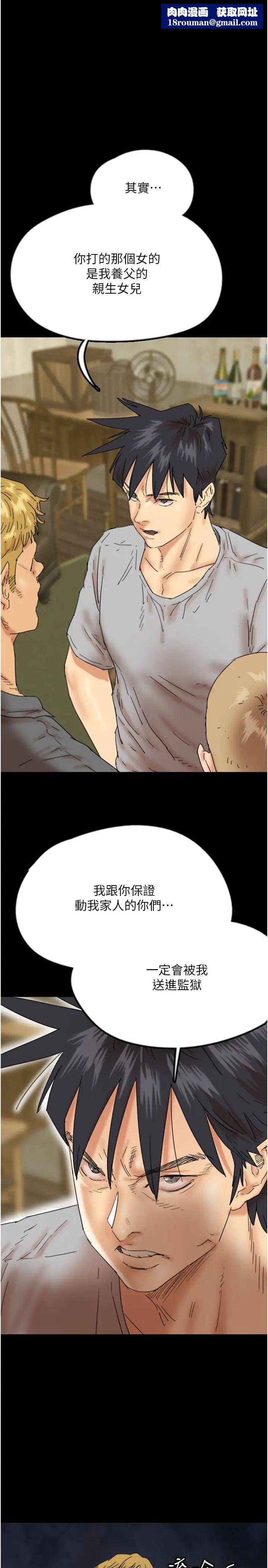 養父的女兒們第39話-三個人一起做吧