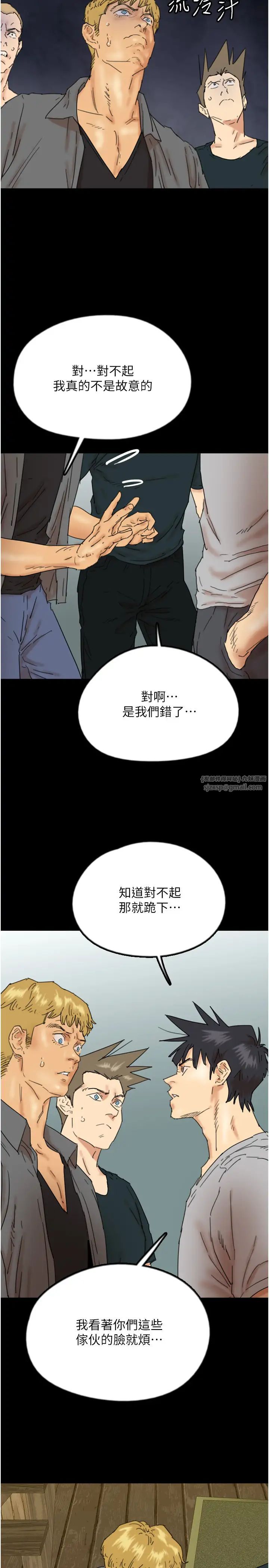 养父的女儿们第39話-三個人一起做吧