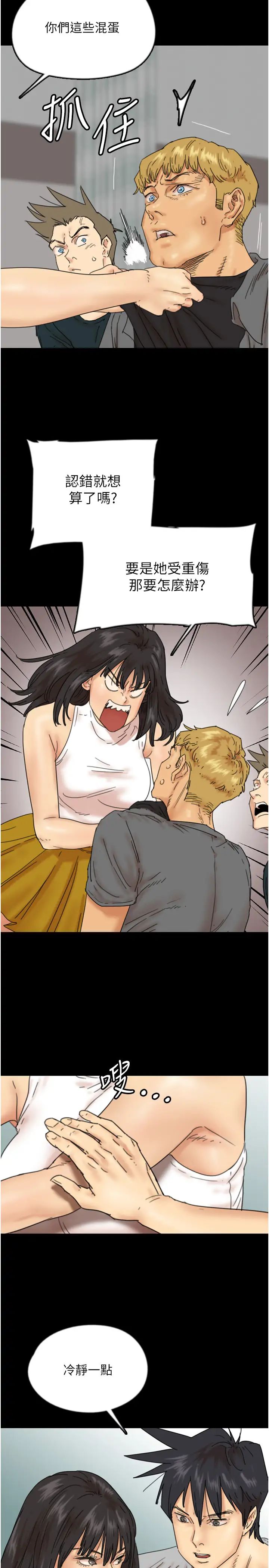 养父的女儿们第39話-三個人一起做吧