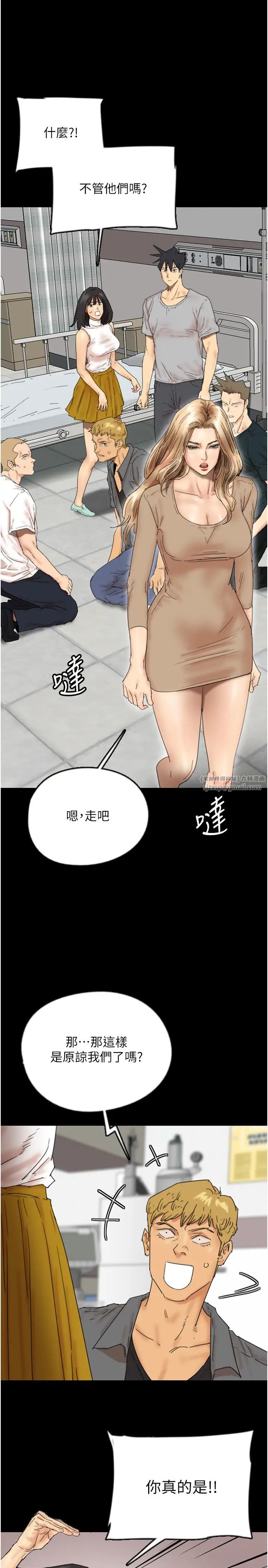 养父的女儿们第39話-三個人一起做吧