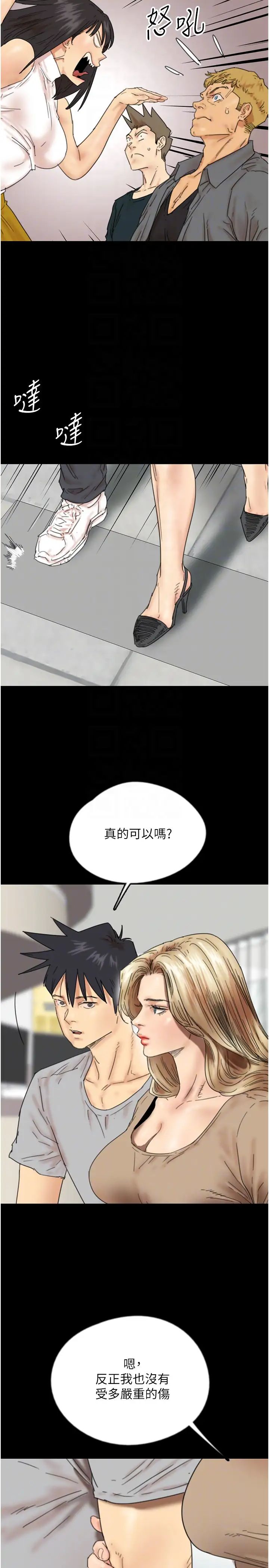 养父的女儿们第39話-三個人一起做吧