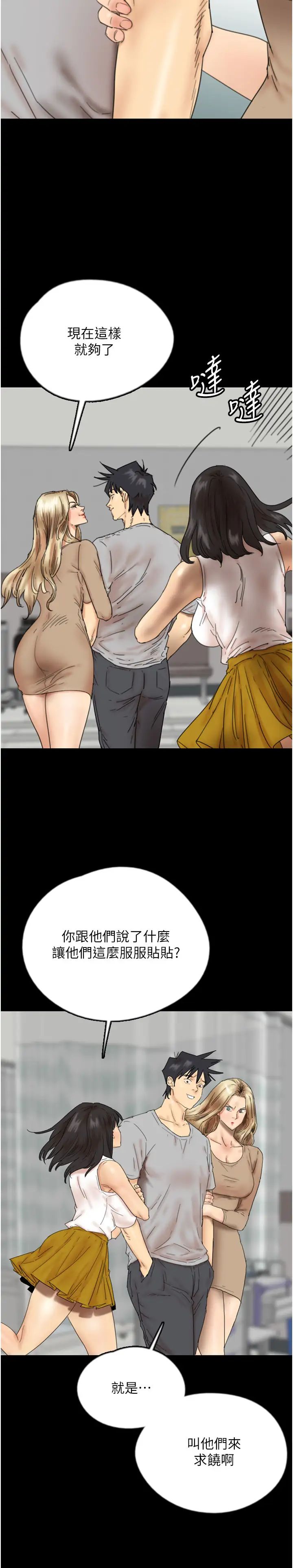 养父的女儿们第39話-三個人一起做吧