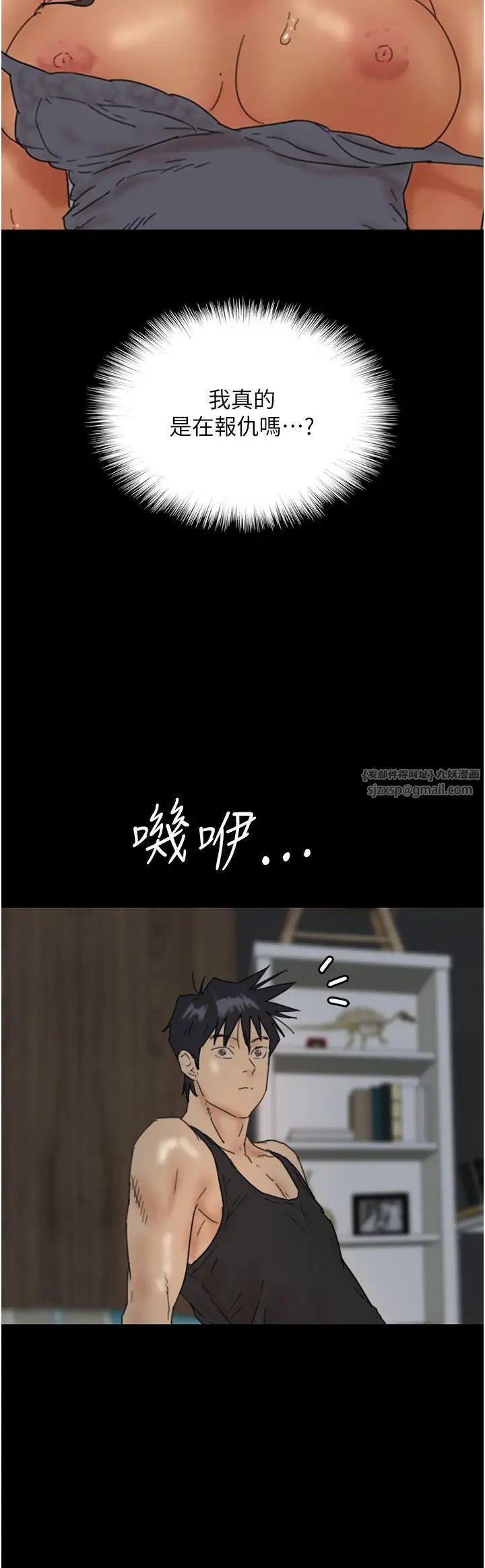 养父的女儿们第39話-三個人一起做吧