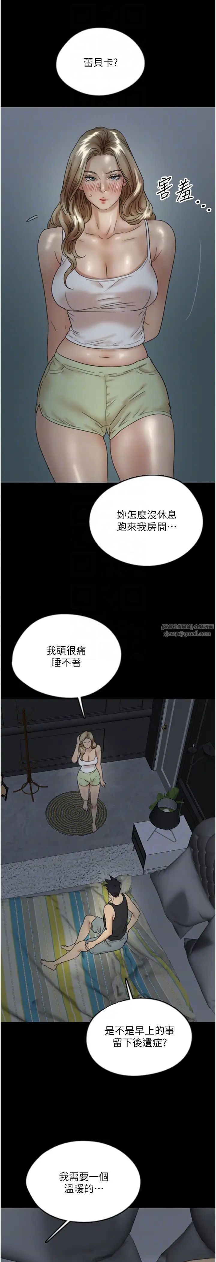 養父的女兒們第39話-三個人一起做吧