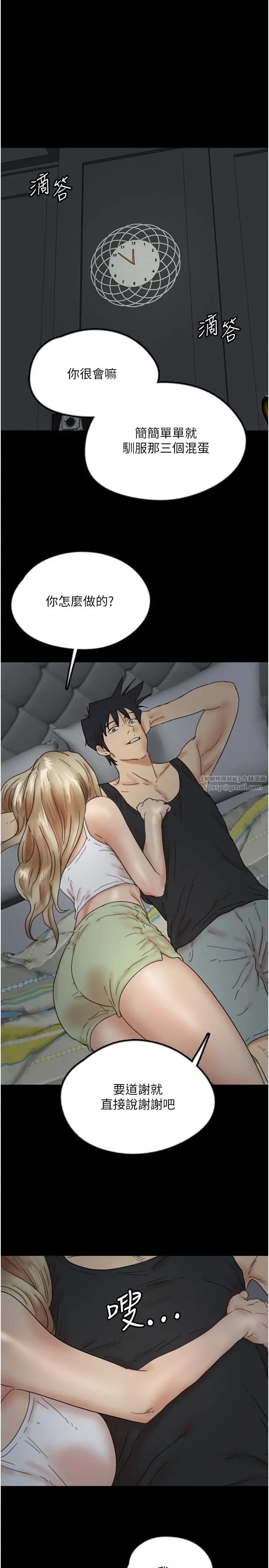 养父的女儿们第39話-三個人一起做吧