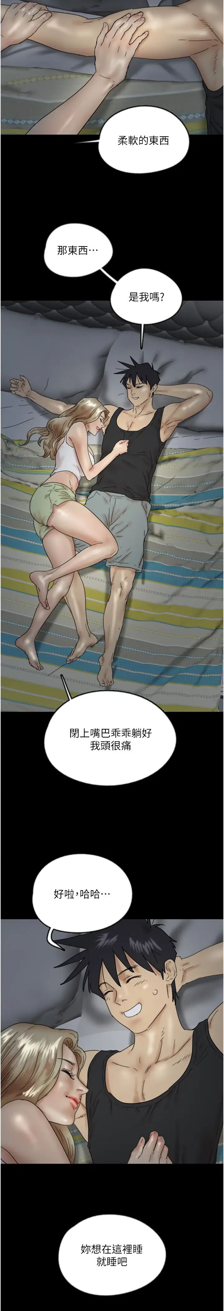 养父的女儿们第39話-三個人一起做吧