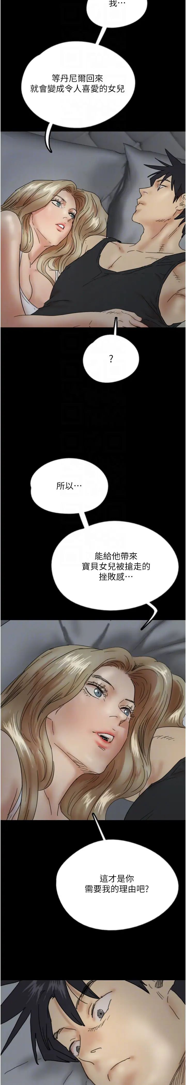 養父的女兒們第39話-三個人一起做吧