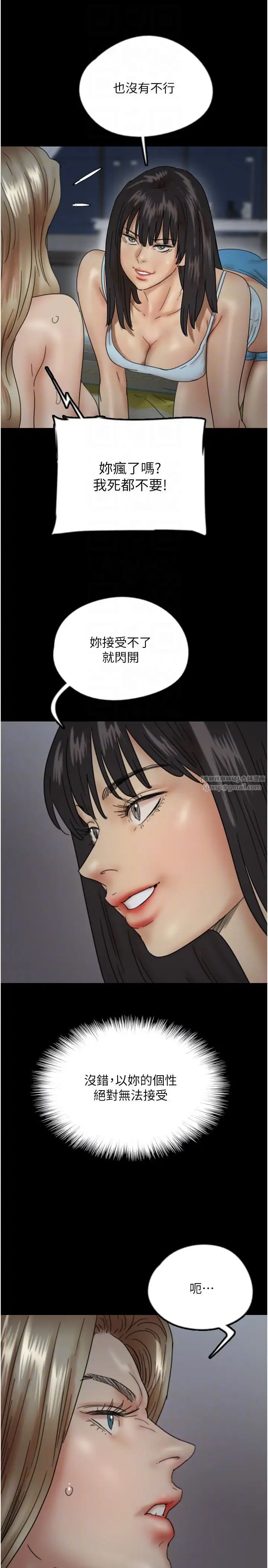 养父的女儿们第39話-三個人一起做吧