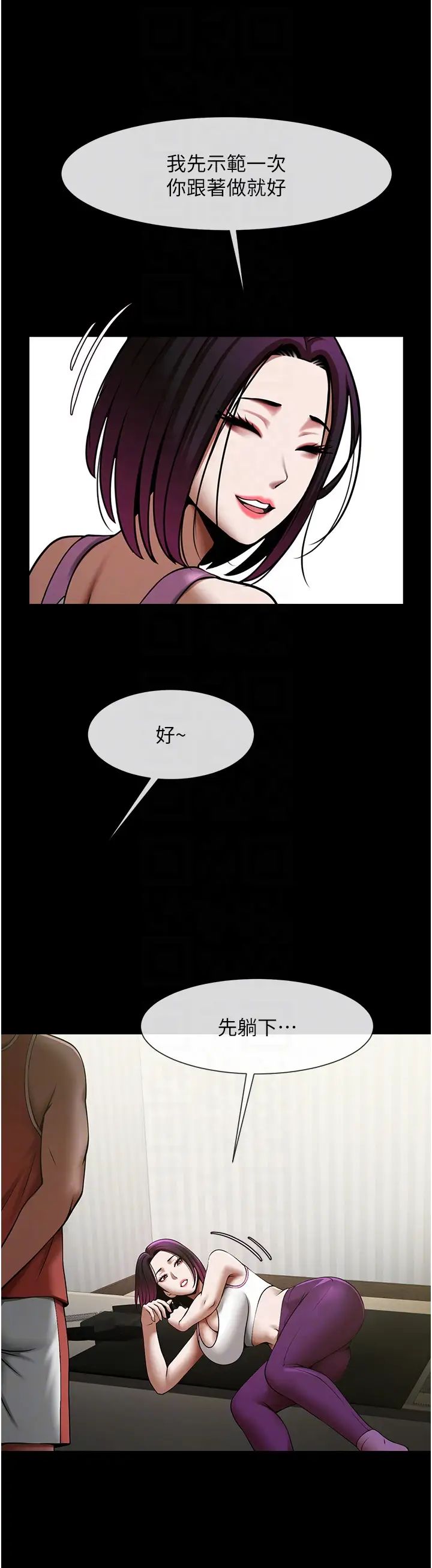 炸裂吧!巨棒第34話-你想硬哪裡都可以…