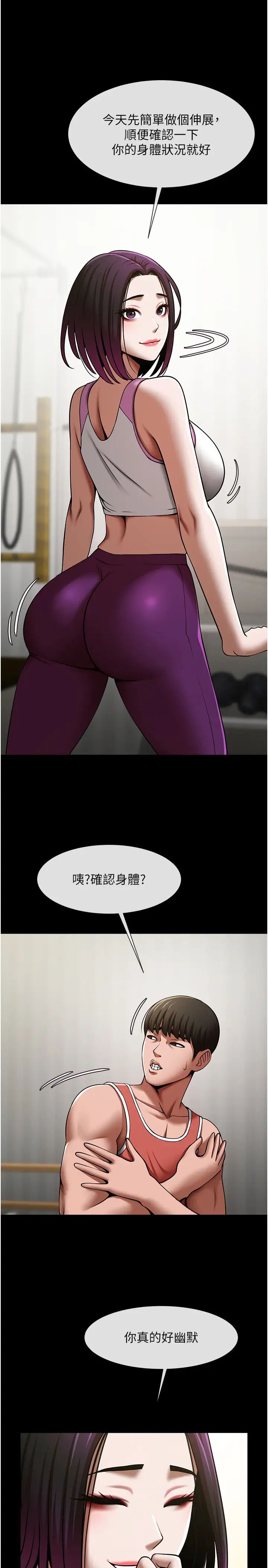 炸裂吧!巨棒第34話-你想硬哪裡都可以…