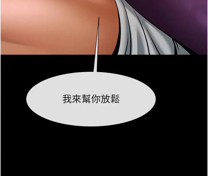 炸裂吧!巨棒第34話-你想硬哪裡都可以…