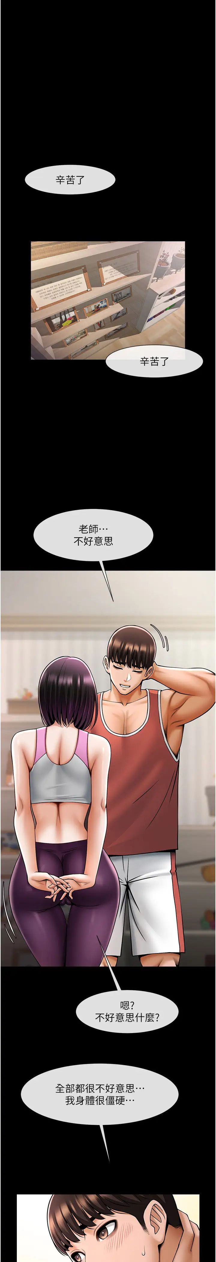 炸裂吧!巨棒第34話-你想硬哪裡都可以…