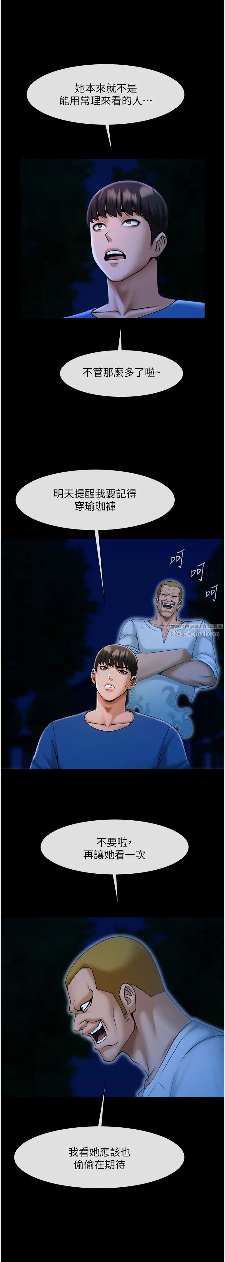 炸裂吧!巨棒第34話-你想硬哪裡都可以…