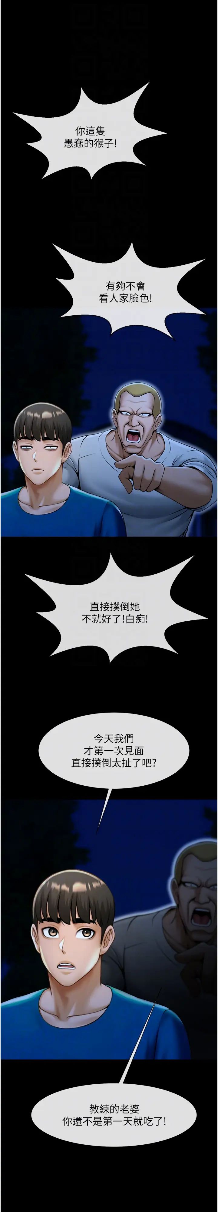 炸裂吧!巨棒第34話-你想硬哪裡都可以…