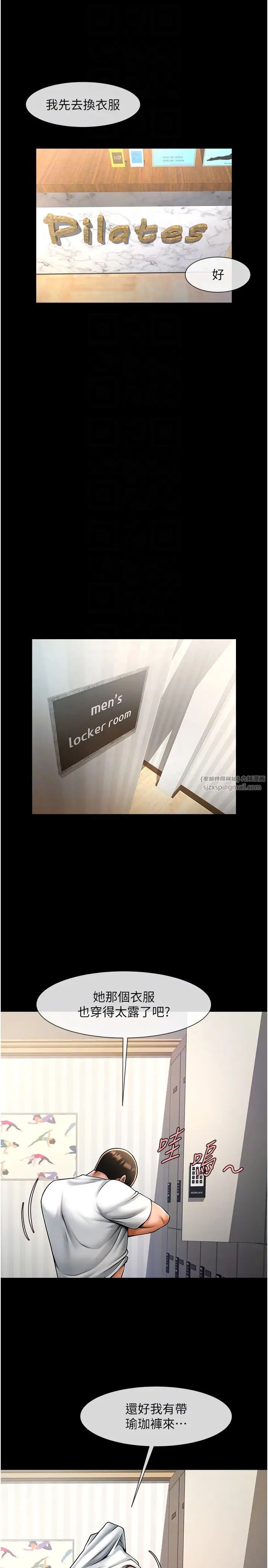 炸裂吧!巨棒第34話-你想硬哪裡都可以…