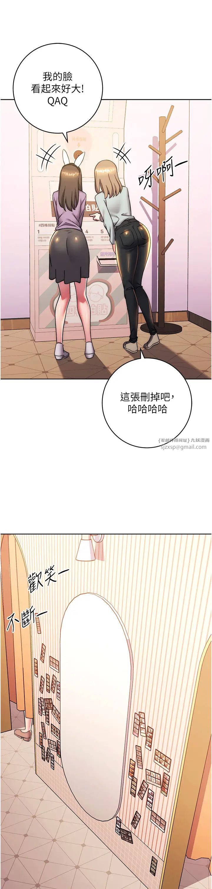 练爱选择题第32話-向大傢宣示主權